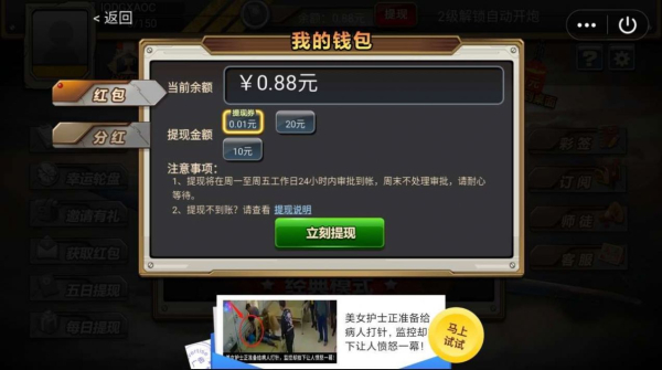 打不完的飞机游戏红包版下载