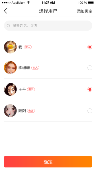 花生树app客户端下载