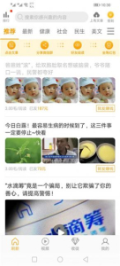 樱桃转apP软件下载 v1.0 screenshot 3