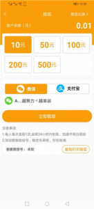 樱桃转apP软件下载 v1.0 screenshot 4