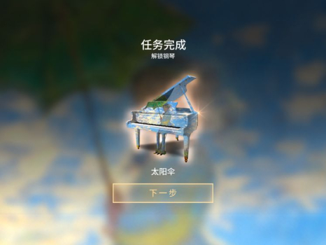 钢琴师国服版免费下载 V1.0 screenshot 4