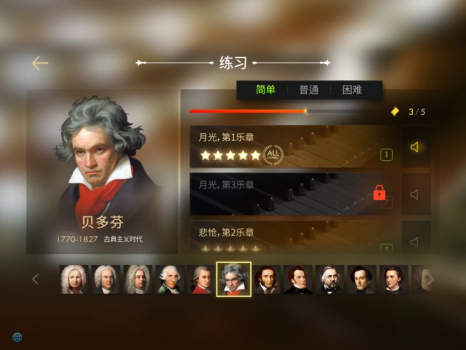 钢琴师国服版免费下载 V1.0 screenshot 2