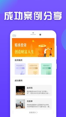 点点来钱安卓版app下载