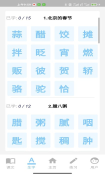 丁丁识字app下载最新版 v1.0.0 screenshot 3