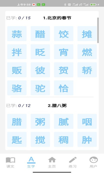 丁丁识字app下载最新版