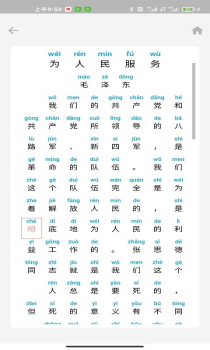 丁丁识字app下载最新版 v1.0.0 screenshot 1