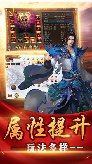 舞帝神器大极品传奇手游官方下载