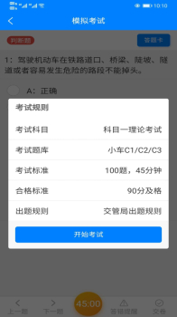 盲考侠app手机版下载 V2.3.0 screenshot 3