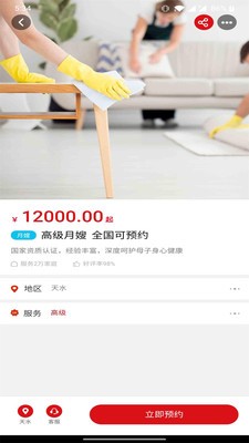 艾家家app手机版下载