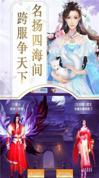 妖界异闻录手游官方版下载