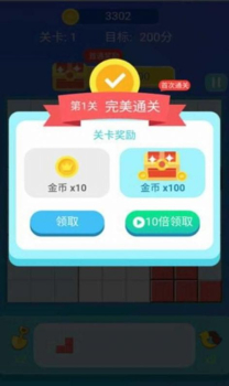 爱上消方块2048游戏红包版下载 v1.99.50 screenshot 1