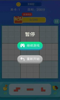 爱上消方块2048游戏红包版下载 v1.99.50 screenshot 2