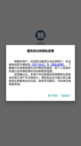 e动校园app手机版下载 v1.0.4 screenshot 3