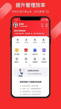 wowcar商家版app软件下载 v1.0.0 screenshot 1