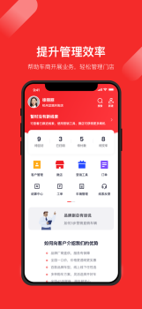 wowcar商家版app软件下载 v1.0.0 screenshot 2