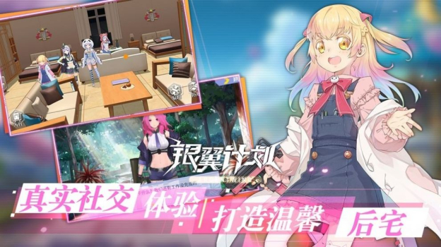 银翼计划少女前线游戏官方安卓版 v1.0 screenshot 2