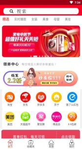 粉象返利app安卓版下载 v7.6.27 screenshot 2