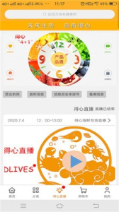 得心生活app手机版 v1.3.3 screenshot 1