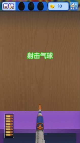 全民打气球游戏最新红包版