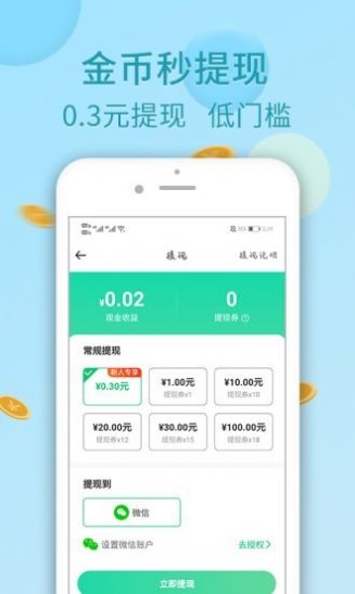 走乐乐软件app下载