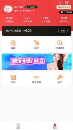 牛牛优购app下载手机版