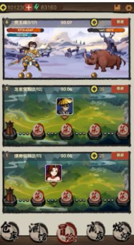 暴走大侠模拟器安卓最新免费版 v1.1.0 screenshot 2