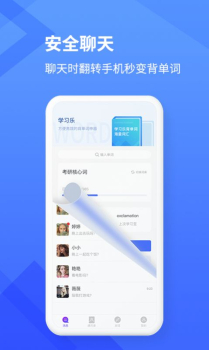 学习乐app下载安卓版 v1.0 screenshot 4
