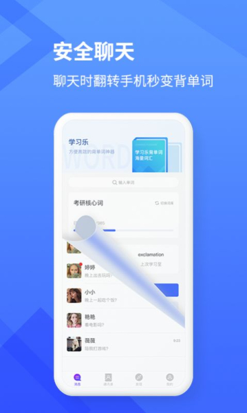 学习乐app下载安卓版