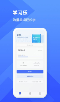 学习乐app下载安卓版 v1.0 screenshot 1