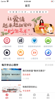 超职课堂app下载手机版 v1.0 screenshot 3