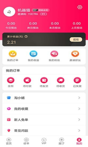 闲人管app手机版下载 v2.2.1 screenshot 2