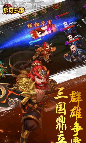 乐可三国OL手游官方版游戏
