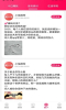 闲人管app手机版下载 v2.2.1 screenshot 3