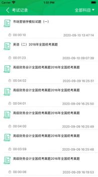 小豆题库app下载苹果版 v1.0 screenshot 3