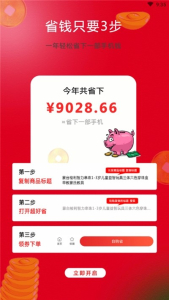 超好省app下载手机版 v2.2.7 screenshot 1