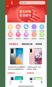 欣睿购app下载最新版 v1.0 screenshot 1