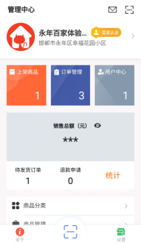 永年百家app手机版下载 v1.0.1 screenshot 4