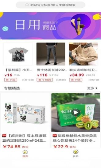 享用app最新版下载