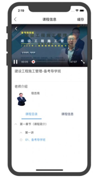 优普道网校app手机版下载 v1.0 screenshot 1