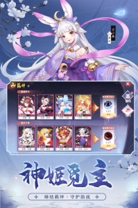 神姬录手游红包版下载 v1.0.0 screenshot 1