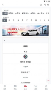 康正好车网app手机版下载 v1.200923 screenshot 1