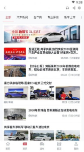 康正好车网app手机版下载 v1.200923 screenshot 2