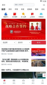 康正好车网app手机版下载 v1.200923 screenshot 3