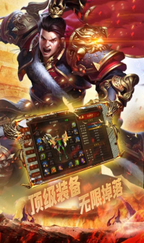 屠龙战歌回收版手游官方下载 v1.2.0 screenshot 3
