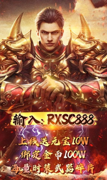 屠龙战歌回收版手游官方下载