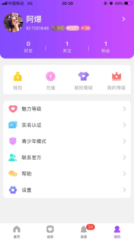 兽兽语音app手机版下载 v1.0.0 screenshot 2