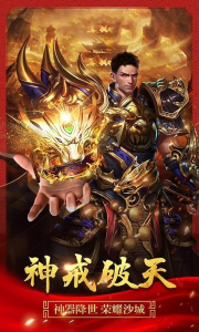 超变一刀传奇游戏官方版下载 v2.110 screenshot 1