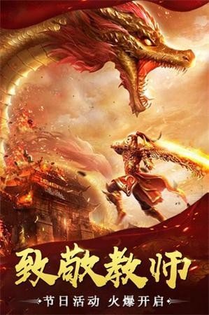 散人传奇裁决bt变态版下载