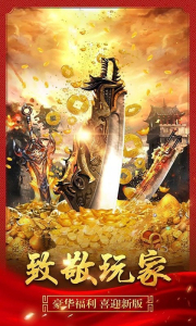 超变一刀传奇游戏官方版下载 v2.110 screenshot 3