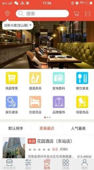 中古app下载安卓版